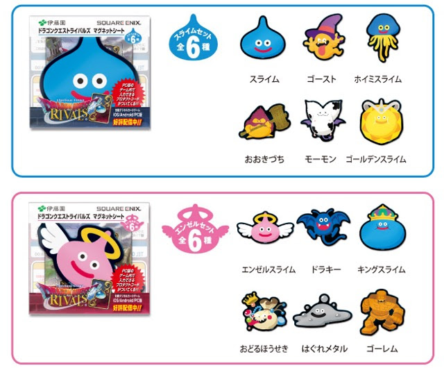 超かわいい ローソンで伊藤園の対象商品を購入すると ドラゴンクエストライバルズ で使えるプロダクトコード付きモンスターマグネットシートがもらえるキャンペーンが開催 そうさめも