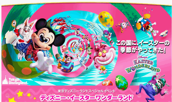 イースターエッグハント 東京ディズニーランド マジックキャッスル マジックキャッスル攻略 ディズニーゲームズ