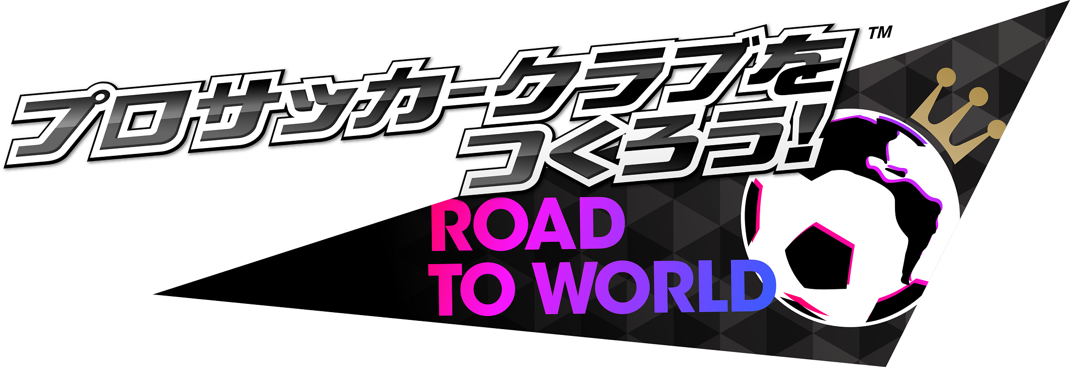 サカつくrtw 攻略 サカつくrtw 攻略 ミラブロ