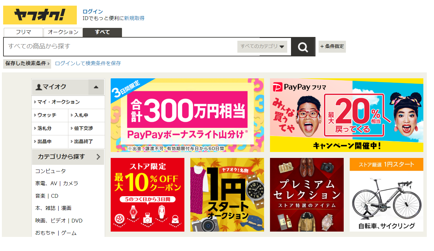 在宅ビジネス パソコン１つで稼げる副業17選 おすすめは