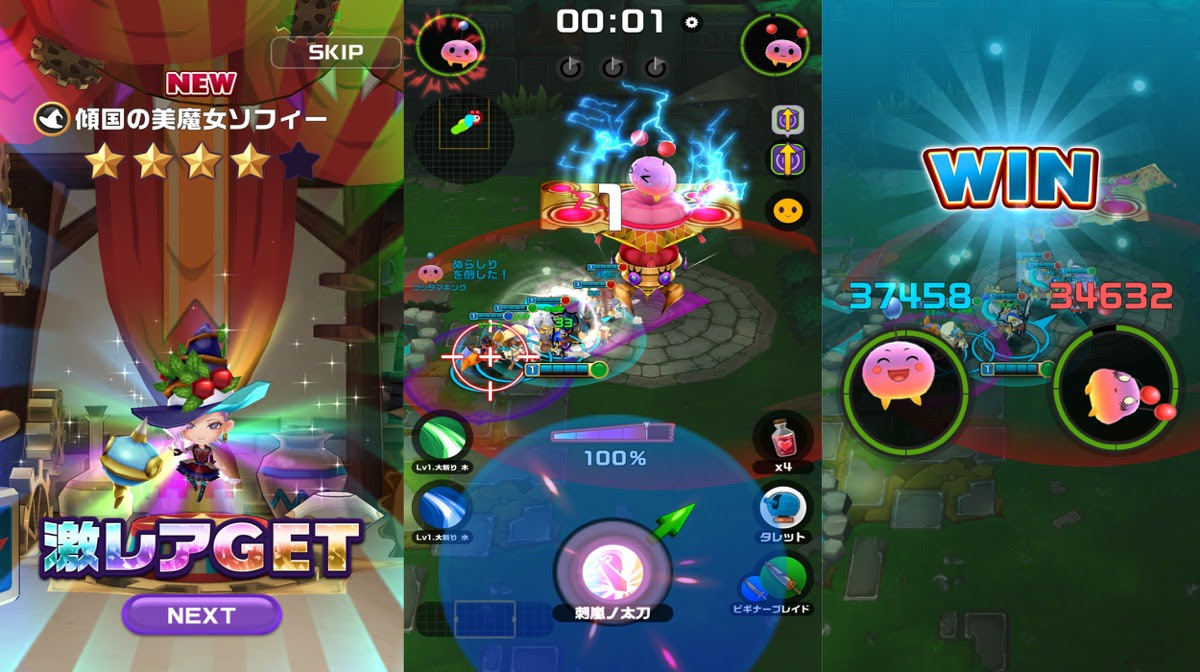 16vs16のハチャメチャなバトルがおもしろい Line ゴッタマゼイヤー プレイレビュー Appbank