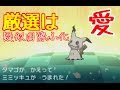 [最も選択された] サンムーン ミミッキュ 132762-サンムーン ミミッキュ