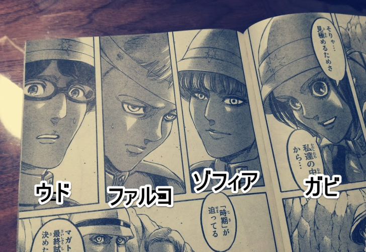 進撃の巨人23巻91話ネタバレ感想 ライナーは死ぬのかと継承者の予測考察 そらの書き物