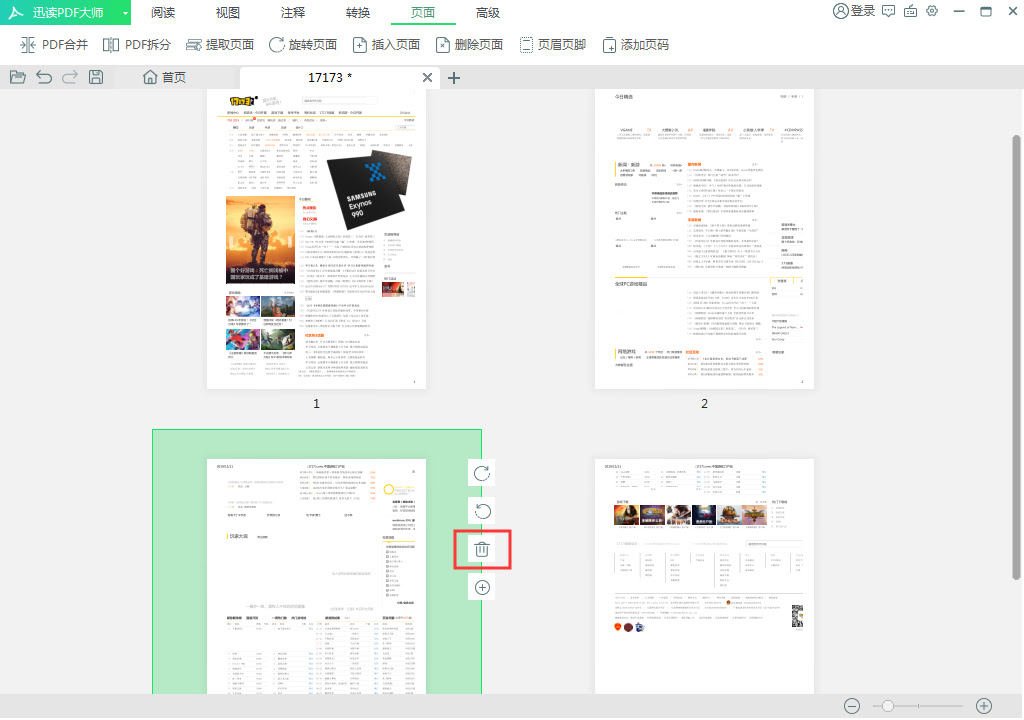 迅读pdf大师怎么删除其中一页 迅读pdf大师删除其中一页内容方法介绍 红鼠网