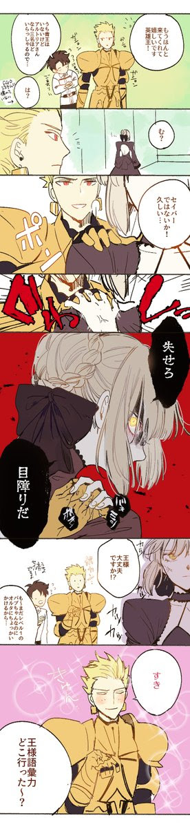 ギルガメッシュの一覧 4ページ目 Fateニュースアンテナ