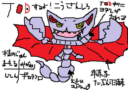 害悪 無限グライオンの調整と対策 トリコン ポケモンorasのトリセツ