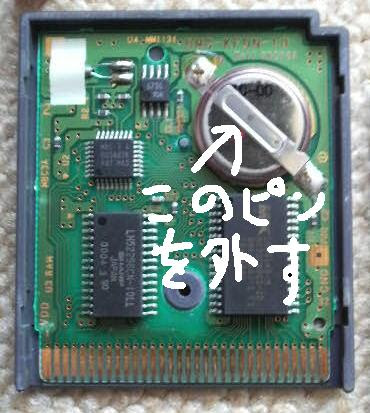 ぱんだのチラシズム ポケモン金 銀 クリスタルの電池交換