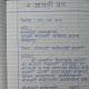 Patra Lekhana Kannada Informal Letter Format - 9-10 Format für das Schreiben eines Vorschlags | pencilfest.com