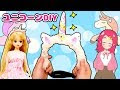【印刷可能】 イラスト ゆめ かわいい ユニコーン 151297-ユニコーン イラスト ゆめ かわいい 簡単