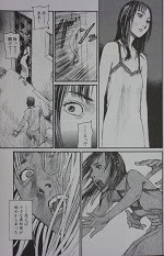 ブラッドハーレーの馬車 全1巻 沙村広明 漫画 Happy Life