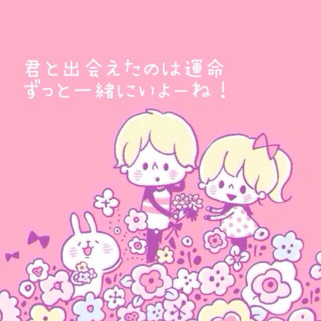 両思いの思いを込めた恋愛ポエム画像03 恋キュレ 恋愛 結婚の悩み解決コラム