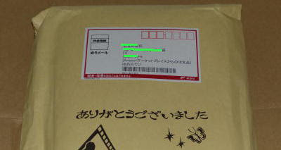 ゆうメール便利用 Dvdや本のお得な送り方 ゆうパケット3cm