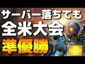 いろいろ apex サーバー変更 おすすめ ps4 191651-Apex サーバー変更 おすすめ ps4