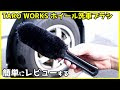 √100以上 車 洗車 ブラシ 240580-車 洗車 ブラシ