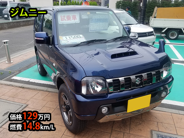 スズキ 旧型ジムニー 良い点 欠点 価格129万 燃費14 8km L 4wd ターボのみ 安い中古軽自動車ランキング