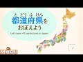 最高のコレクション 日本地図 こども 212111-日本地図 子供