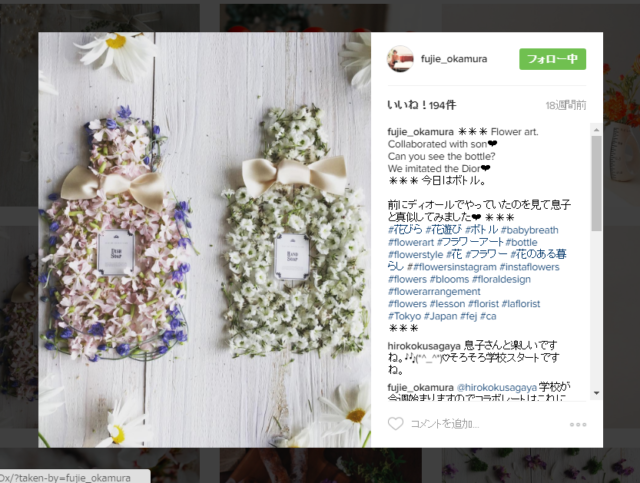 花の先生もインスタグラムで作品を売る時代に突入したので勉強しました フラワーエデュケーションジャパン