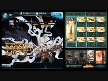 グラブル 十天衆の最終解放始めました 最終サラーサめがける道 プレイ日記その５ ホ ライムライン