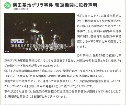 http://www3.nhk.or.jp/news/html/20131205/k10013587631000.html