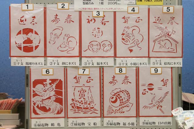 紅白の紙をった切り絵の正月飾り 八丁紙 の製作に挑戦