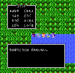 ゲームの里 ドラゴンクエスト4 導かれし者たち 裏技 小ネタ