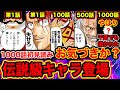 √無料でダウンロード！ ワンピース 1000話 エース 865077-ワンピース 1000話 エース