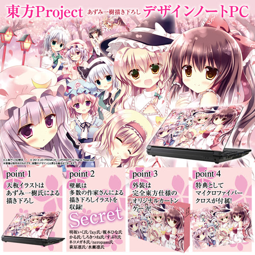 受注生産商品 ビジュアライズノート 東方project ハイスペック N 東方project 8 3630qms128gbd Kof 東方project キャラクターグッズ販売のジーストア Gee Store