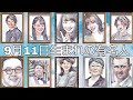 いろいろ 9月11日 誕生日 302894