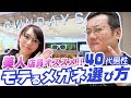 √100以上 メガネ 男性 248734-眼鏡 男性 選び方