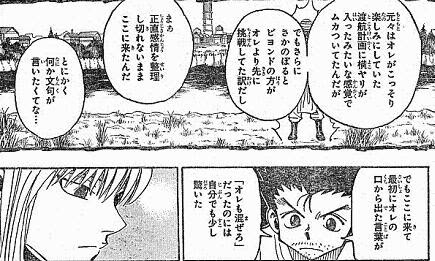 大炎上 Hunter Hunter No 347 ジンが金を渡そうと思った裏事情