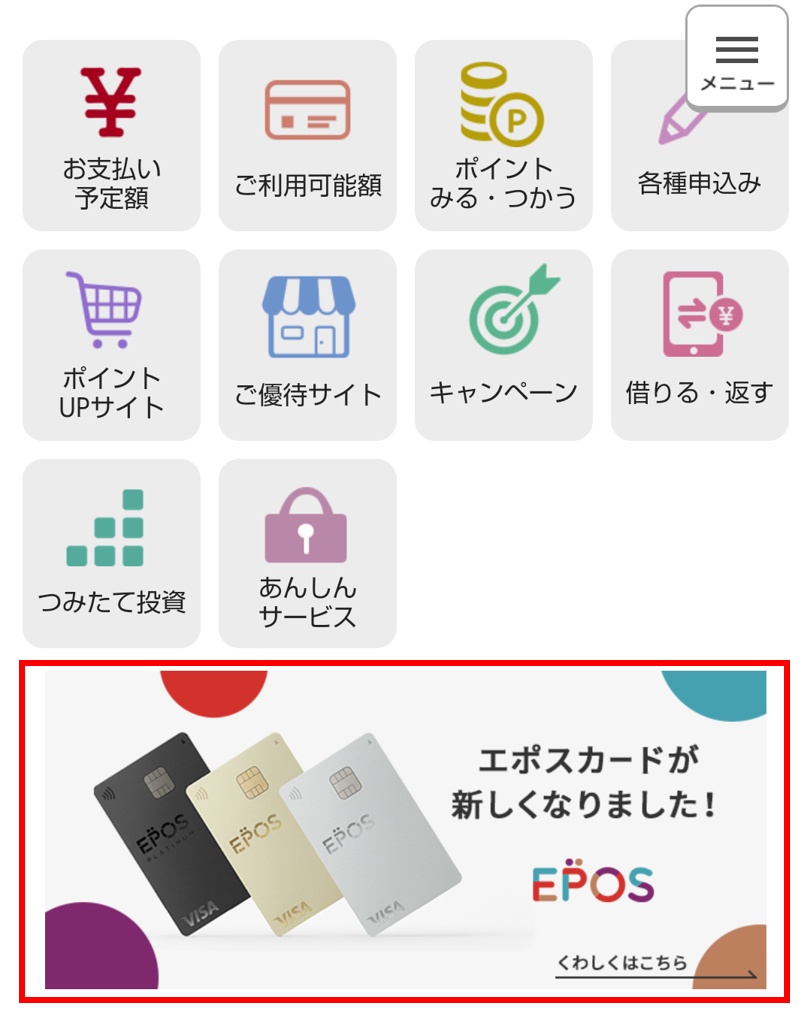 新デザインエポスカードを申し込んでみた ビジネスマン 出張族のホテル予約サイト選び