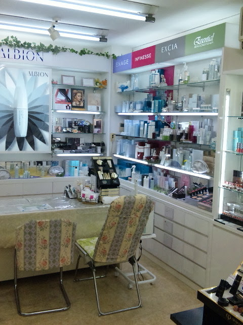 アルビオン化粧品 スキコン 埼玉県 越谷市 光和薬局 Com はとむぎ化粧水 資生堂 東武線 伊勢崎線 スカイツリー線 蒲生駅