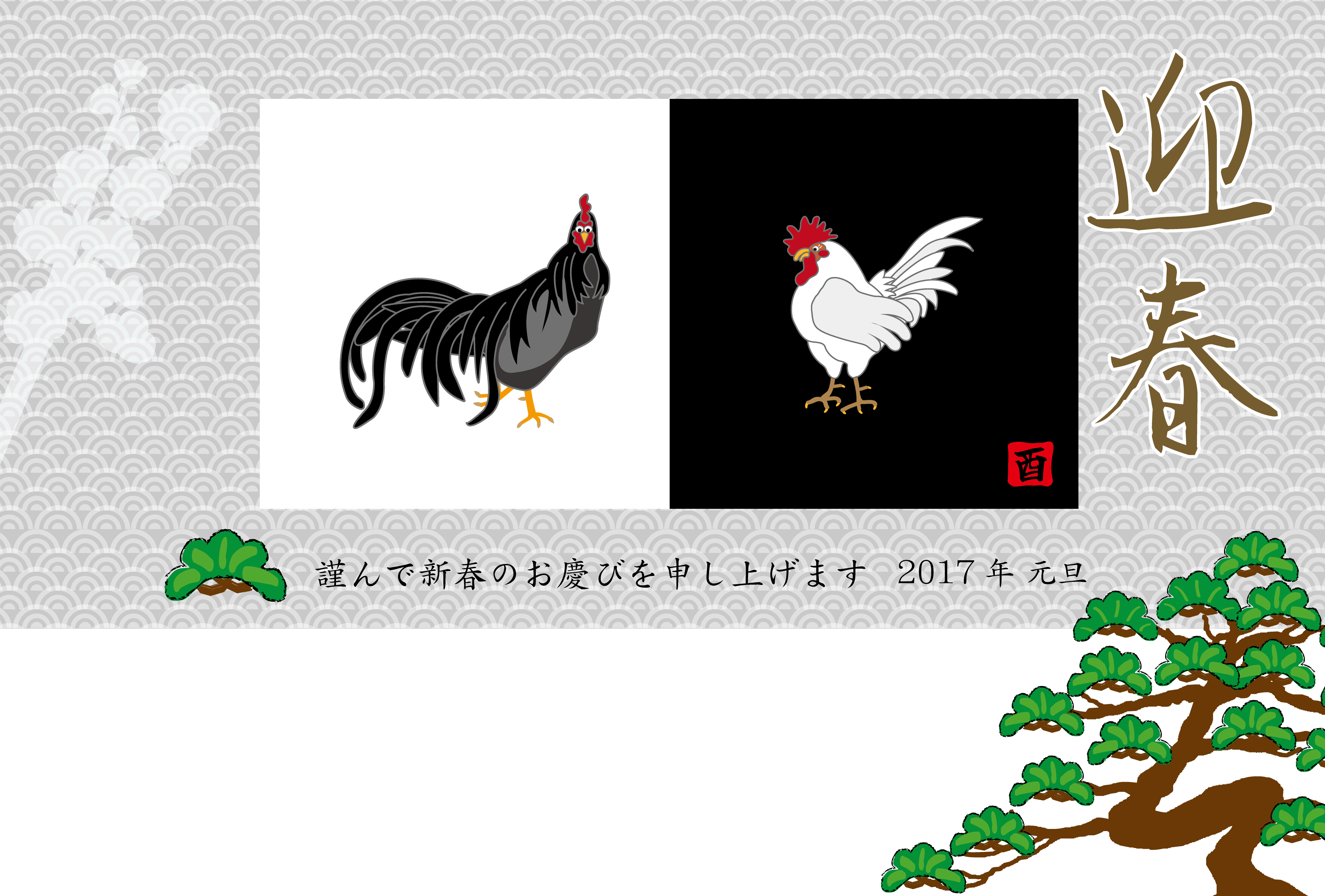 17年 酉年 鶏のイラスト年賀状 By Oc Planning