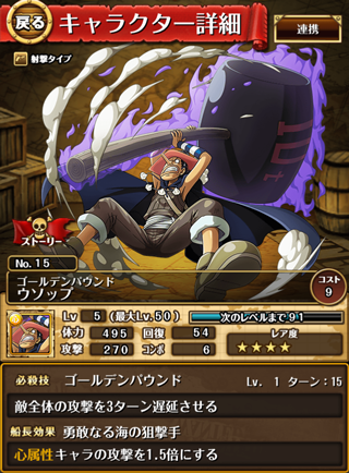 トレクル攻略 エース進化 シャンクス進化 どの素材キャラが必要 Lineの有料スタンプやゲームアイテムを0円でget 裏ワザ 小ネタ情報満載