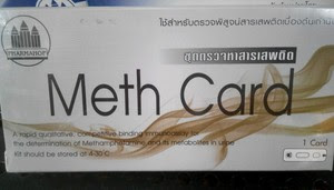 ... Meth Methamphetamine Drug Urine Screening Testing Test KIT | eBay