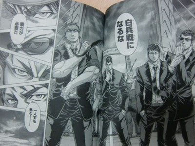 1501 テラフォーマーズ １４巻 Touhou Style Blog2