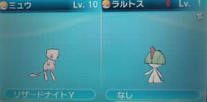 ポケモンxyのポケモン増殖バグの裏技とやり方 Orasでも可能