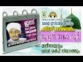 Noorun Ala Noor - Madeenayum Qabar Ziyarathum