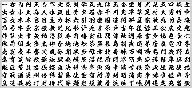 15年版 漢字が使えて無料日本語フォント５０種 起業のことなら起業のツボ