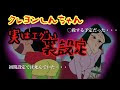 [最新] クレヨンしんちゃん 裏設定 嘘 247154-クレヨンしんちゃん 裏設定 嘘