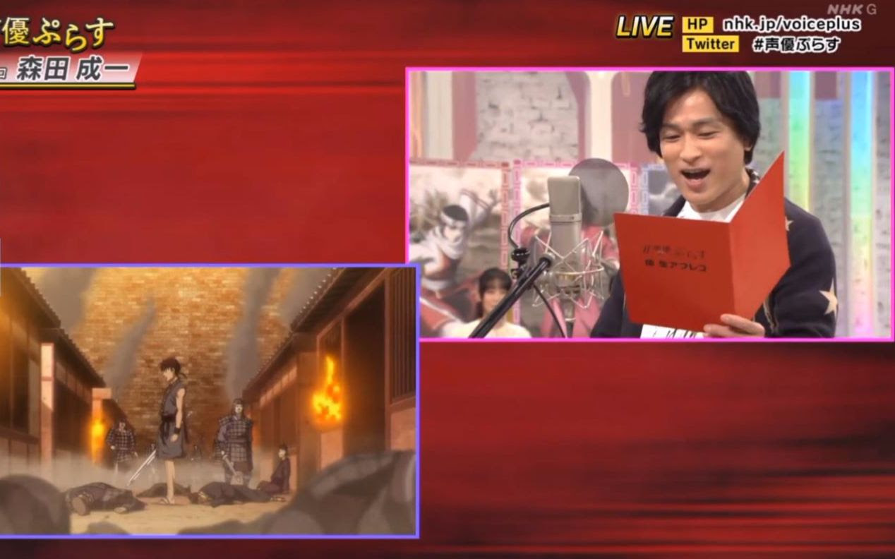 自翻中字 森田成一配音翻车现场 笑 王者天下 声優ぷらす 3 片段2 哔哩哔哩 Bilibili
