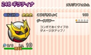 ポケとる 攻略 レベルアップ ギラティナ オリジンフォルム 徒然ゲーム日記