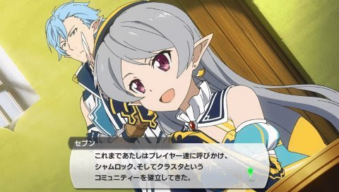 ソードアート オンライン ロストソング 攻略感想 13 祝クリア 現実世界のレイン可愛すぎｗ セブンとの結末も後味すっきり 春が大好きっ