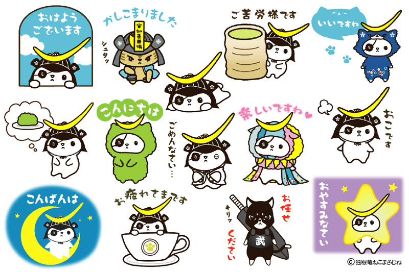 選択した画像 かわいい 伊達 政宗 イラスト 100 ベストミキシング写真 イラストレーション