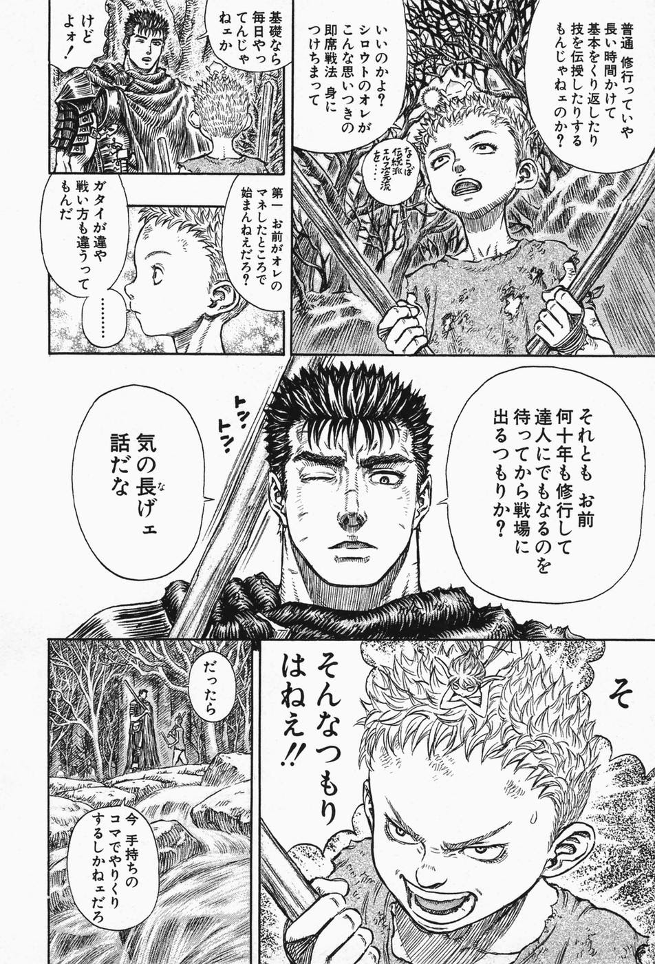 漫画名台詞 なかの独り言２ 虎亥