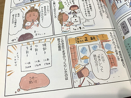 ツレヅレ日記