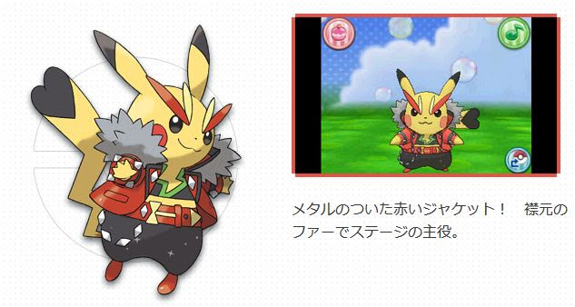 ハードロック アイドル ドクター マダム マスクドピカチュウ画像 ポケモンoras最新情報 オメガルビーアルファサファイア攻略も