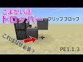 √無料でダウンロード！ tフリップフロップ回路 マイクラ 255243-マイクラ tフリップフロップ回路 統合版