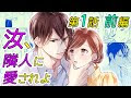 [最新] 汝、隣人を×せよ ネタバレ 8話 331331-汝 隣人を せよ ネタバレ 8話