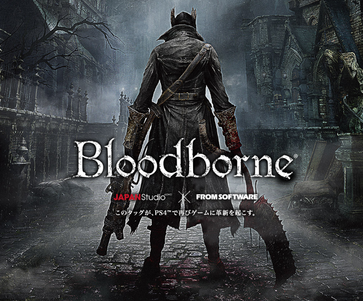 Ps4 発売直前 Bloodborne ブラッドボーン 情報まとめ ブラボ 人生はfpsゲーム 時々哲学